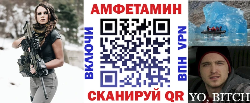 АМФЕТАМИН Розовый  Купить где  Бронницы 