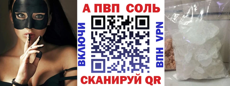 APVP VHQ  Купить  Бронницы 