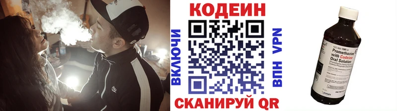 Кодеиновый сироп Lean напиток Lean (лин)  Купить закладки  Бронницы 