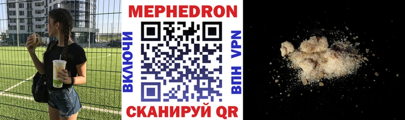 Меф мяу мяу  Бронницы 