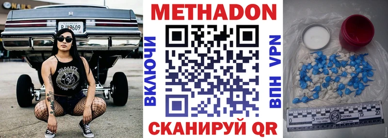 Метадон мёд  Купить закладки  Бронницы 