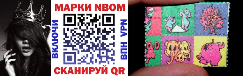 Марки 25I-NBOMe 1500мкг  Купить  Бронницы 